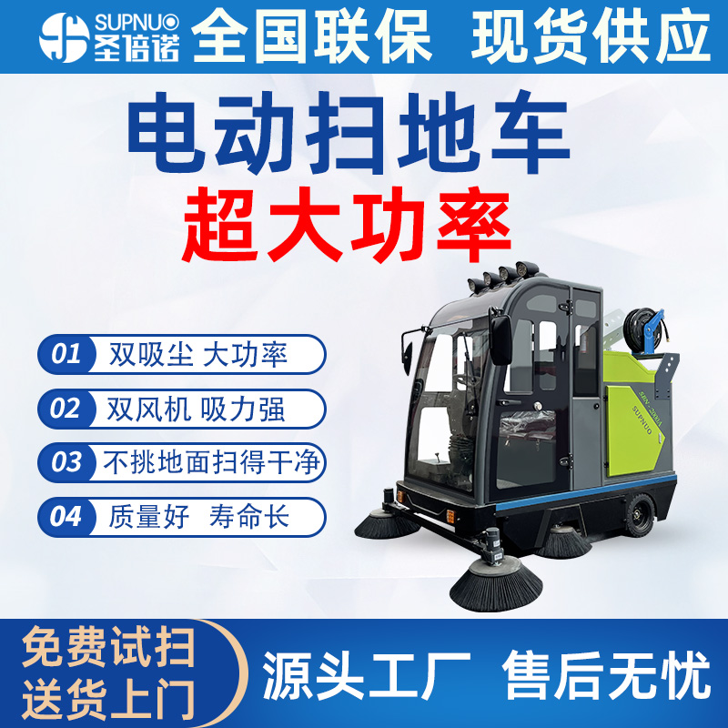 三轮电动扫地车 效率高 扫雪车 免维护铅酸扫路机 煤厂砖厂