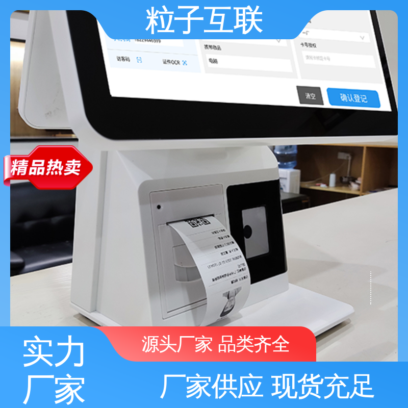 扫码登记小程序 全新 办公楼访客系统 自主可控 粒子