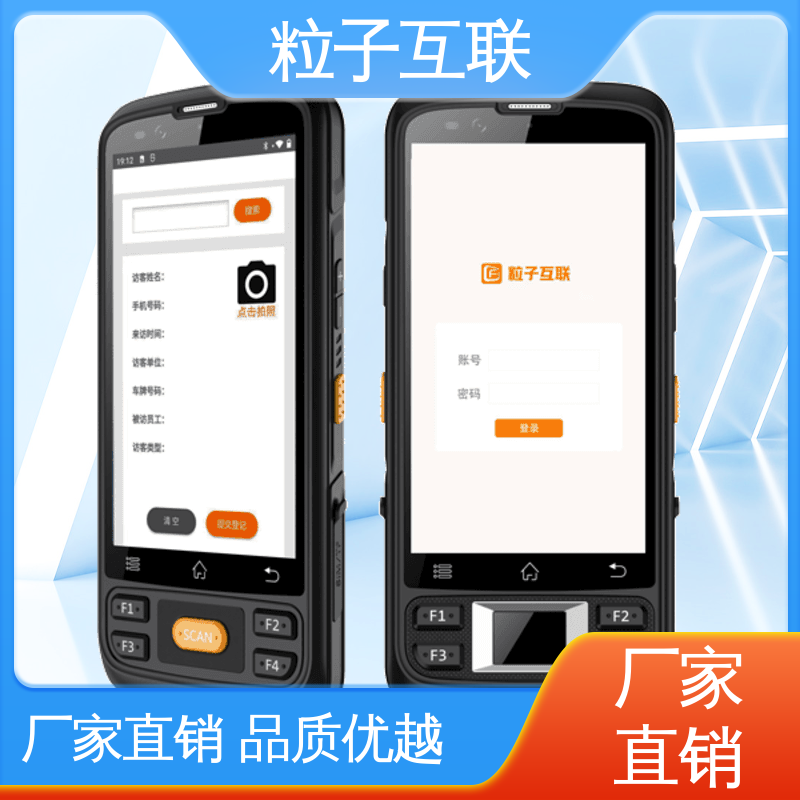 粒子 自主可控 小区访客系统 对接微信公众号 智能化
