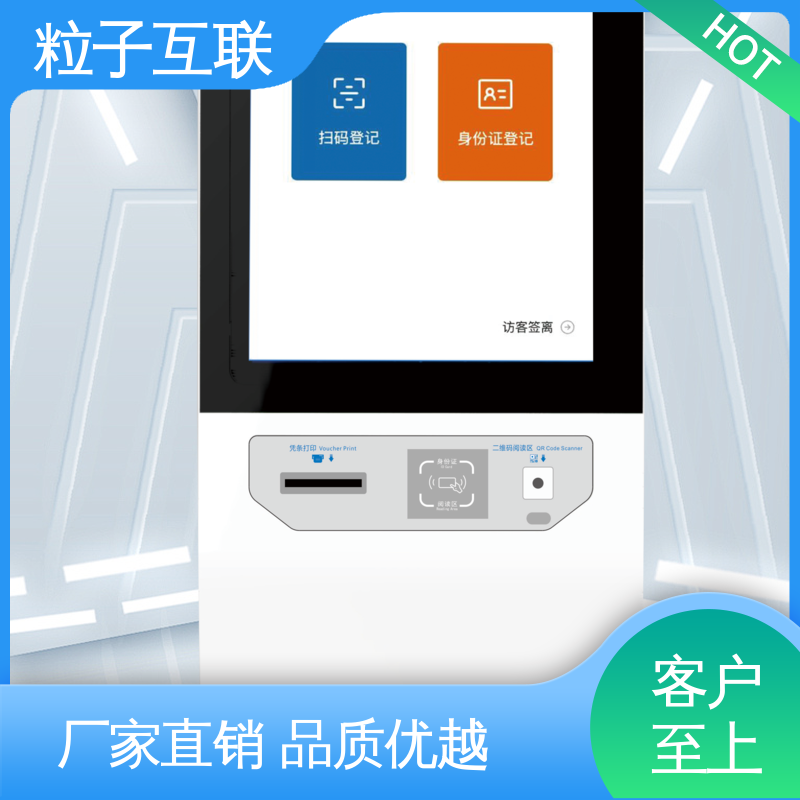 粒子 可对接OA 智能化 智慧门禁访客系统 数据安全