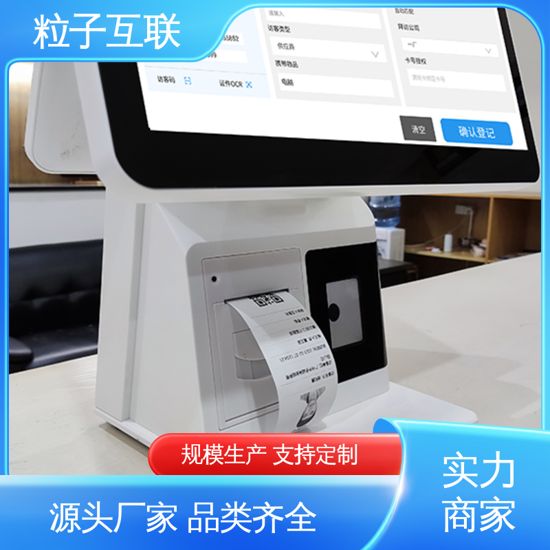 粒子互联 人脸门禁授权 自主可控 专业访客系统