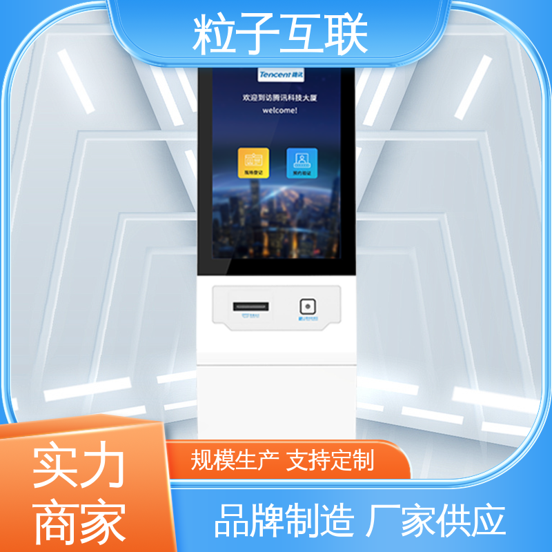 大学访客系统 人脸门禁授权 数据安全 粒子互联