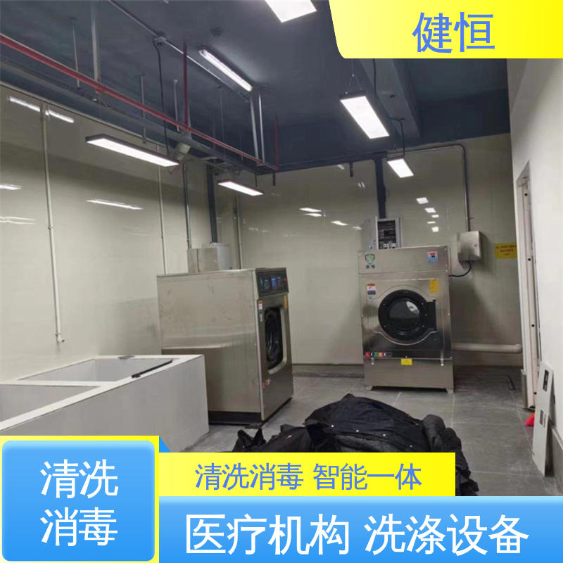 健恒 200L 拖布清洗消毒机 运行稳定 变频驱动 源头工厂 支持定制