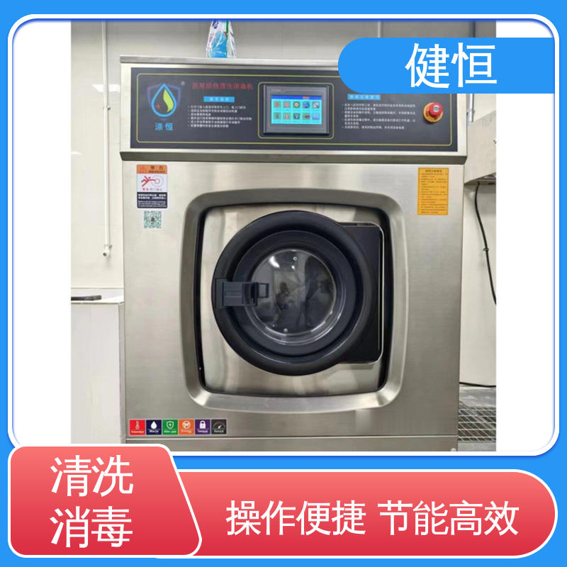 健恒 洗涤设备 全自动湿热消毒机 智能控制 一键操作 源头工厂 支持定制