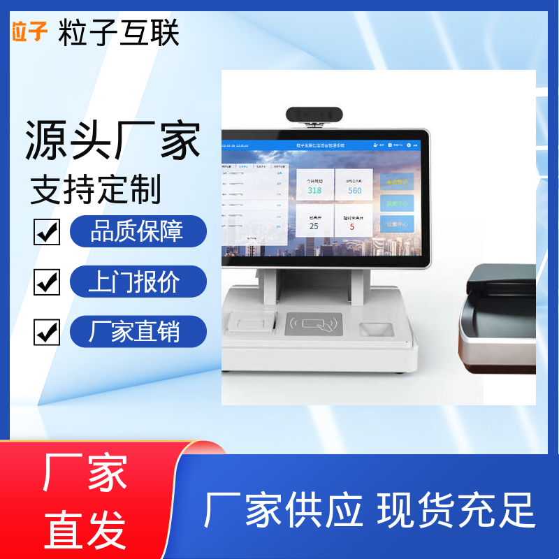 粒子 对接微信公众号 人脸识别访客系统 智能化 自主可控