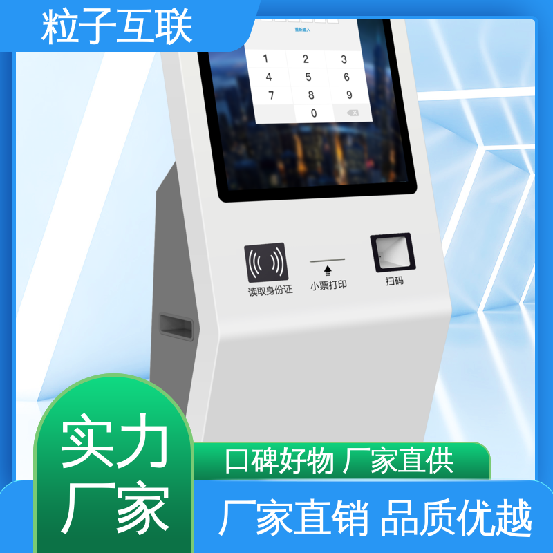 粒子 数据安全 专业访客系统 对接企业微信 智能化