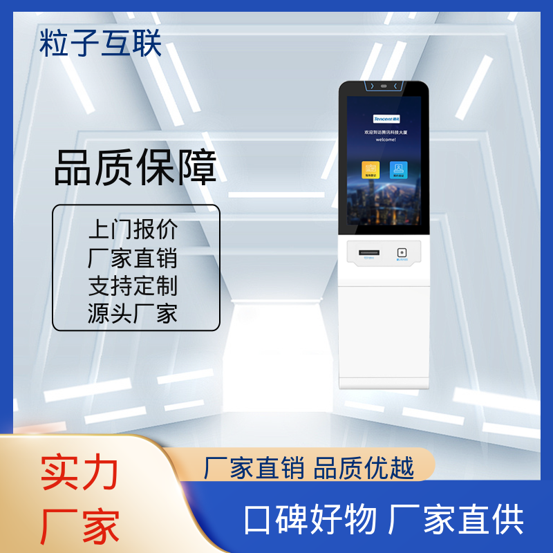 数据安全 来访小程序 工厂智能访客系统 粒子互联