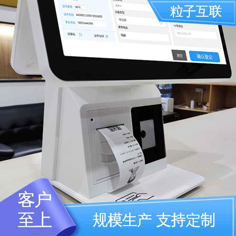 对接微信公众号 专业访客系统 自主可控 粒子互联