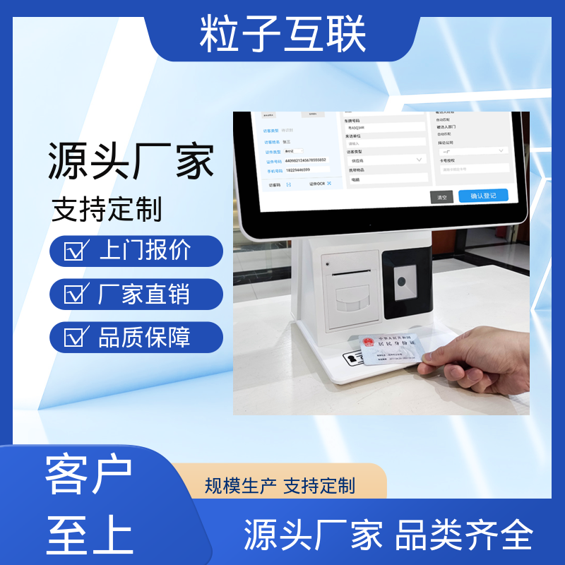 智能化 自主可控 来访小程序 人脸识别访客系统 粒子