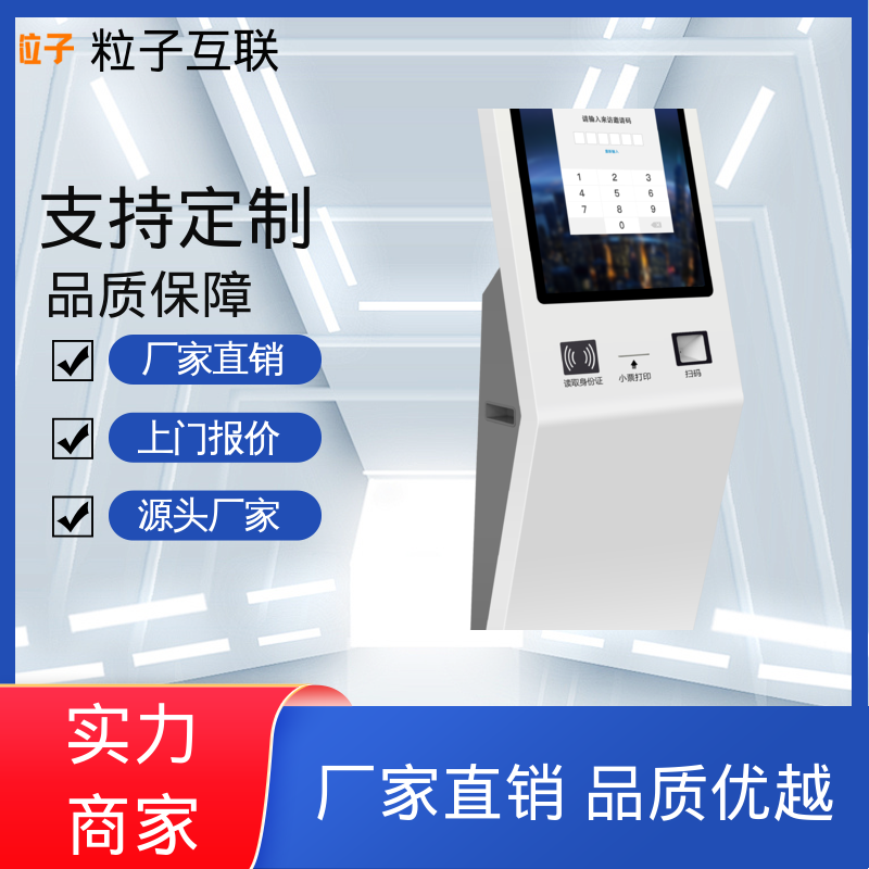 智能化 自主可控 支持证件识别 人证访客系统 粒子互联