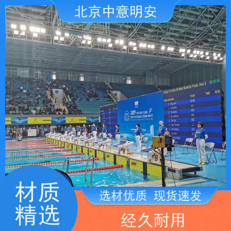 中意明安游泳计时记分系统 触屏操作 多赛道处理