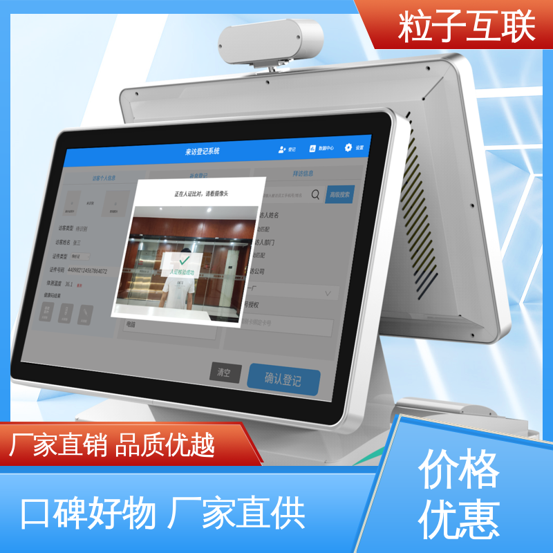 数据安全 二维码访客系统 智能化 来访小程序 粒子