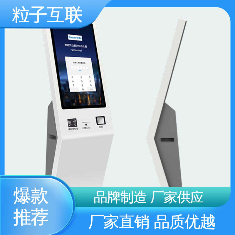来访小程序 全新 专业访客系统 数据安全 粒子互联
