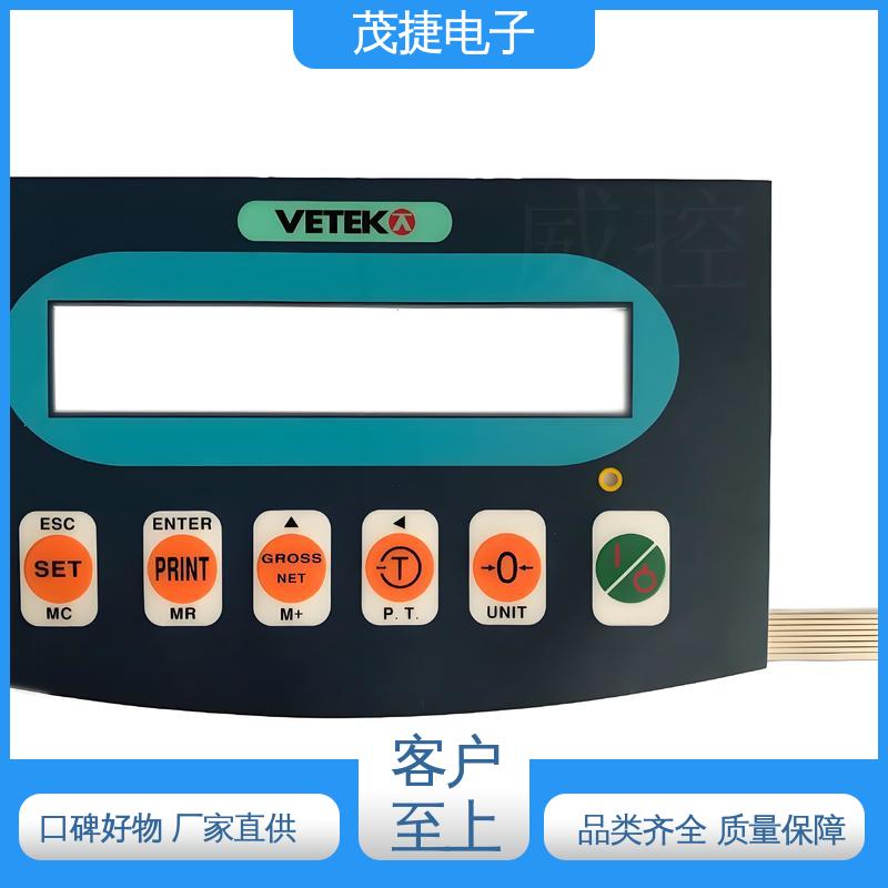 薄膜按键 鼓包防水 丝印磨砂 按摩椅用 茂捷供应