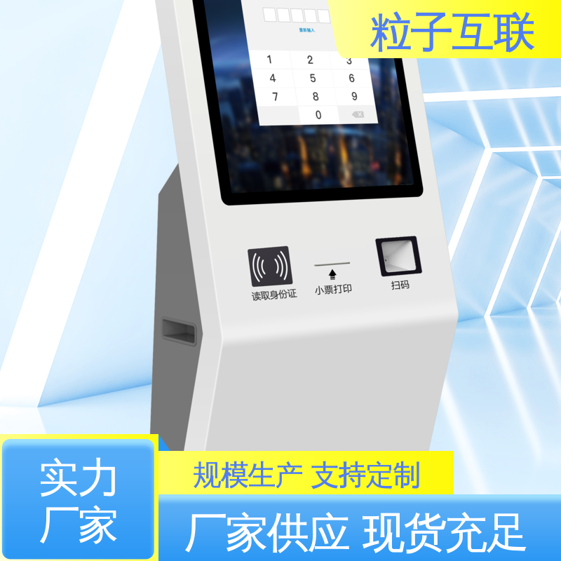 粒子 人证合一智能访客系统 自主可控 预约小程序