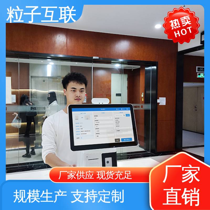 微信预约 访客系统人脸识别 智能化 自主可控 粒子
