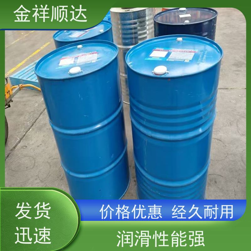 金祥顺达 耐寒耐低温 生产厂家 工业齿轮 变压器润滑油