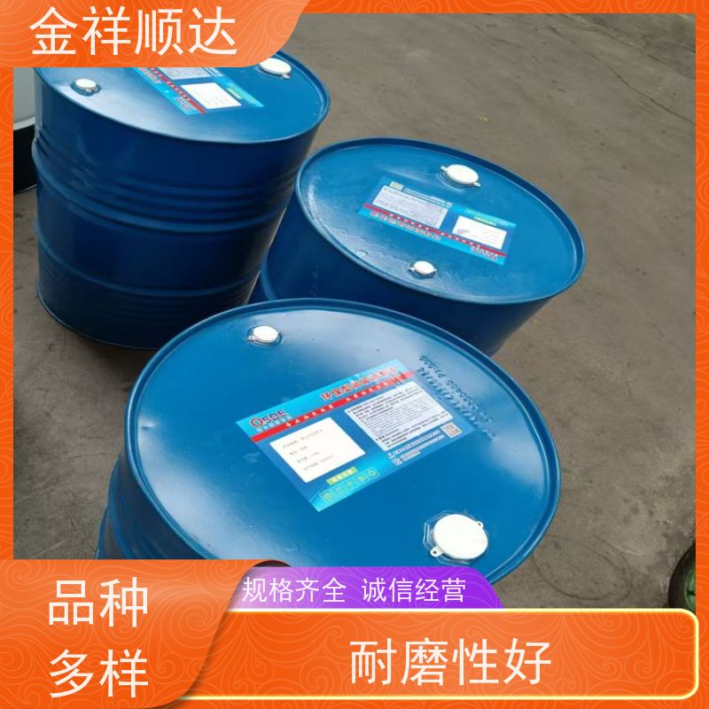 金祥顺达 工业润滑油 高温抗氧性强 按需定制 抗磨液压油