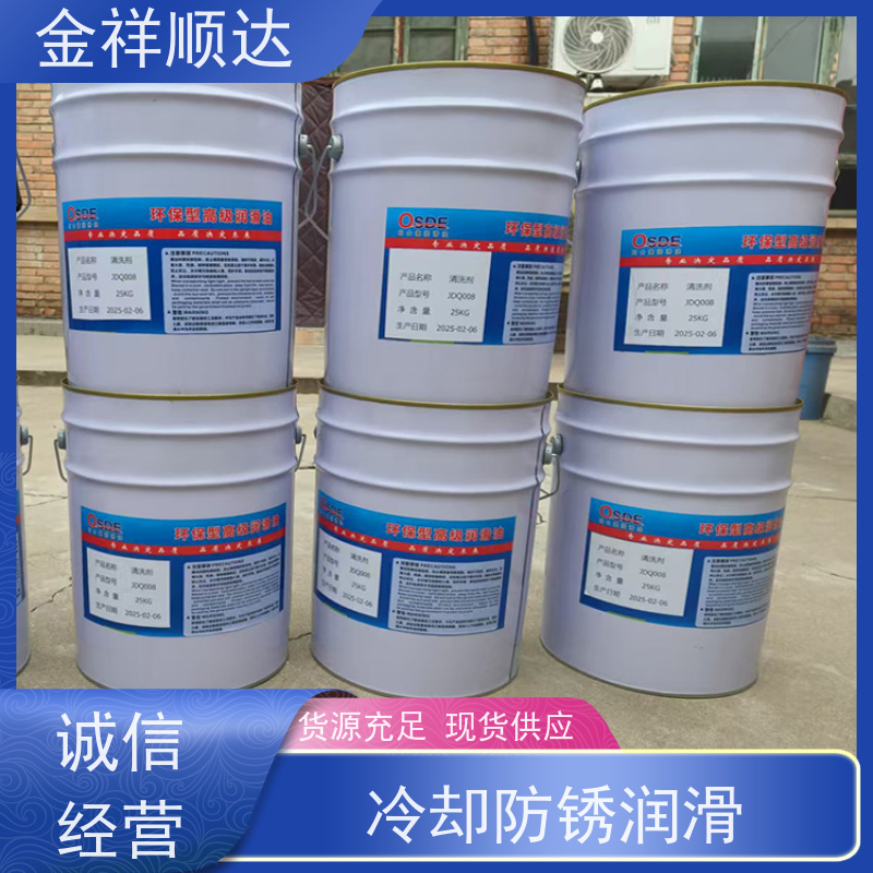 金祥顺达 抗磨高压 厂家批发 工业级 液压润滑油