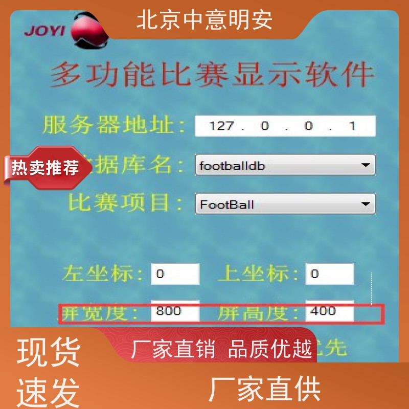 便携式篮球比赛计时记分系统 无线电子计分板 轻量化设计
