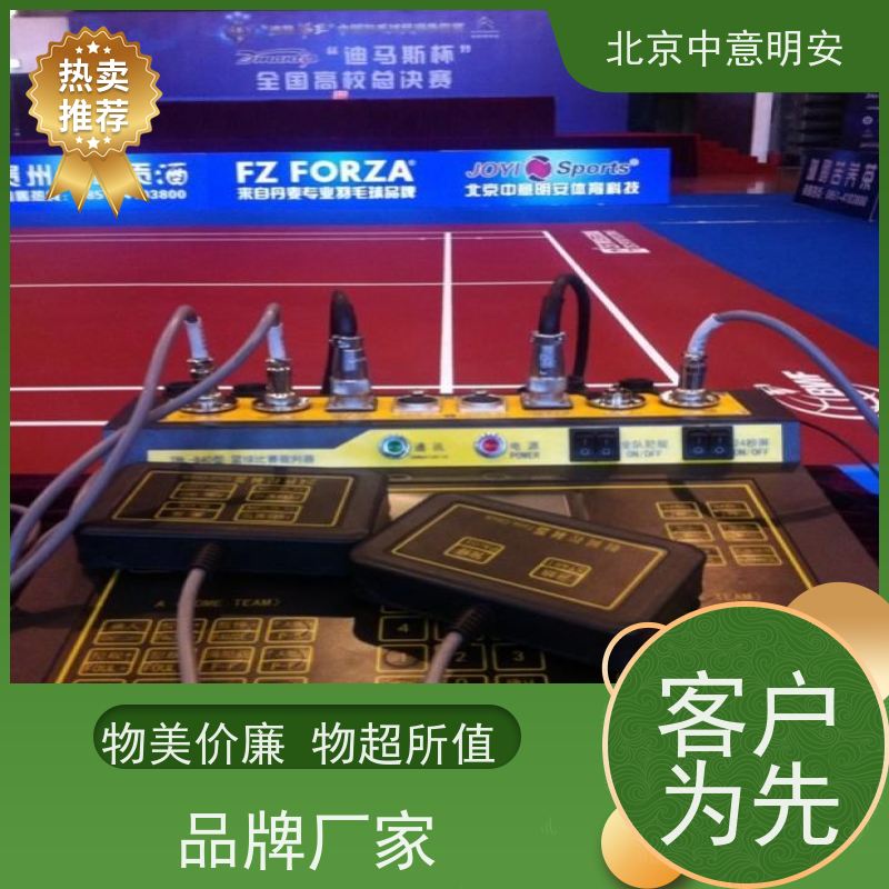 篮球比赛计时记分系统 适用体育馆、户外篮球场地、学校运动会