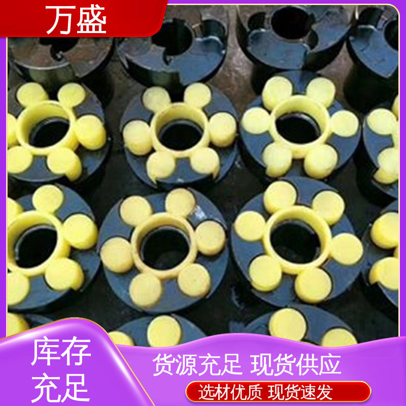 万盛 适配高速转动轴 大扭矩钢性星型联轴器 三爪式传动件