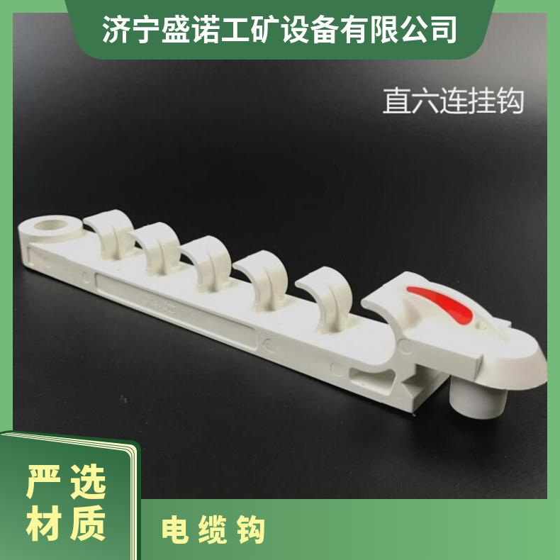 塑料阻燃绝缘电缆挂钩 pvc不易老化 重量轻 规格齐全 可定做