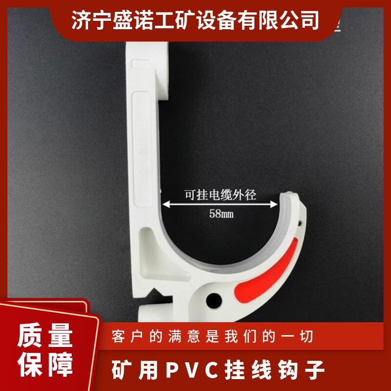矿用PVC挂线钩子树脂电缆钩8018mm电缆直径用线钩壁挂电缆挂钩