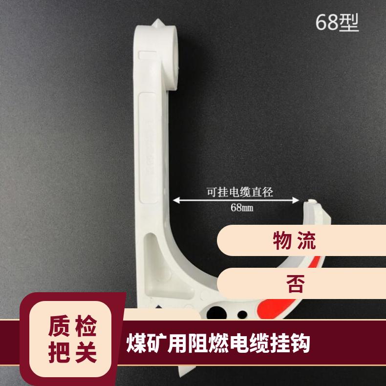 煤矿隧道阻燃组合电缆钩电缆挂钩28六连钩 结实耐用