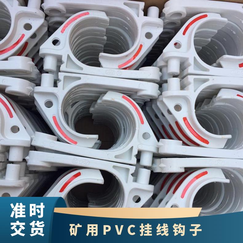  塑料阻燃绝缘电缆钩电缆挂钩pvc18mm电缆直径用线钩重量轻 