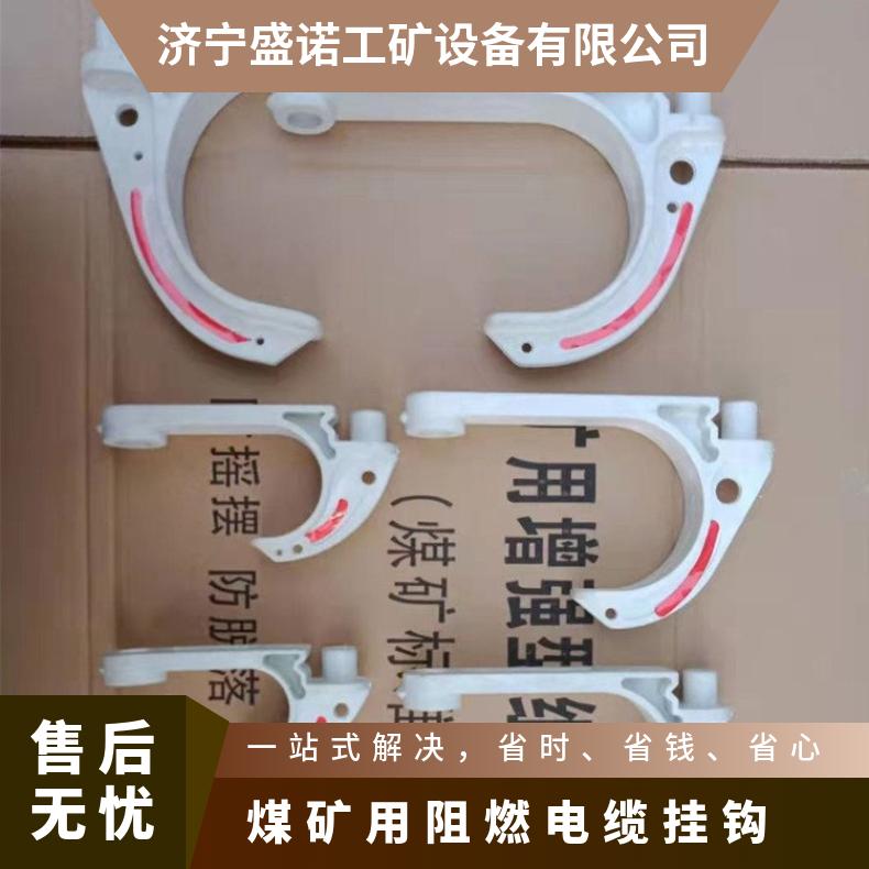 盛诺 塑料阻燃绝缘树脂电缆钩 5联钩 不易老化 耐腐蚀 可定做