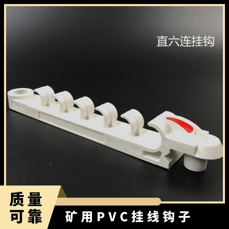 煤矿隧道专用树脂电缆钩 5联6连钩 耐腐蚀 使用寿命长
