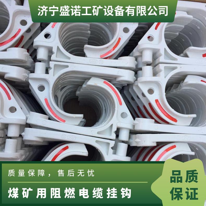 盛诺镀锌白色电缆钩 隧道专用 抗静电PVC材质 规格齐全 使用寿命长