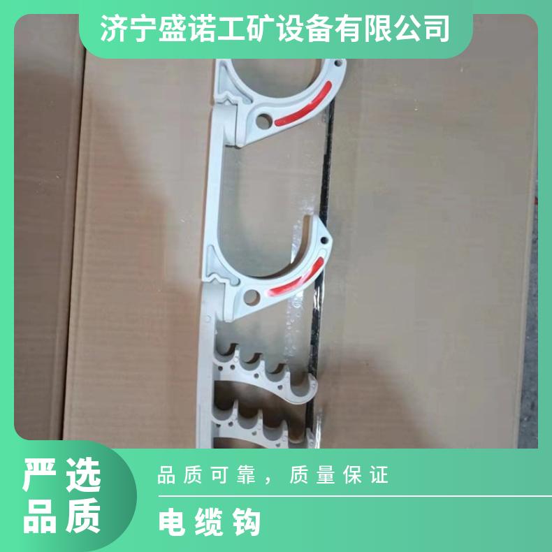GL-PVC18煤矿用电缆挂钩树脂电缆钩28抗静电隧道用结实耐用