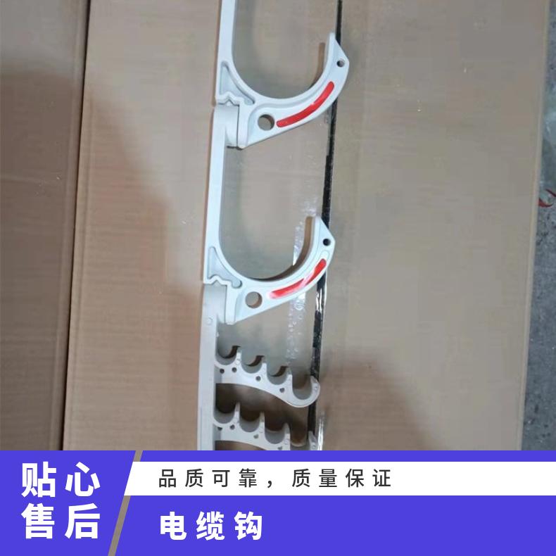 煤矿隧道专用阻燃树脂电缆钩 5联18mm 白色镀锌壁挂钩 可定做