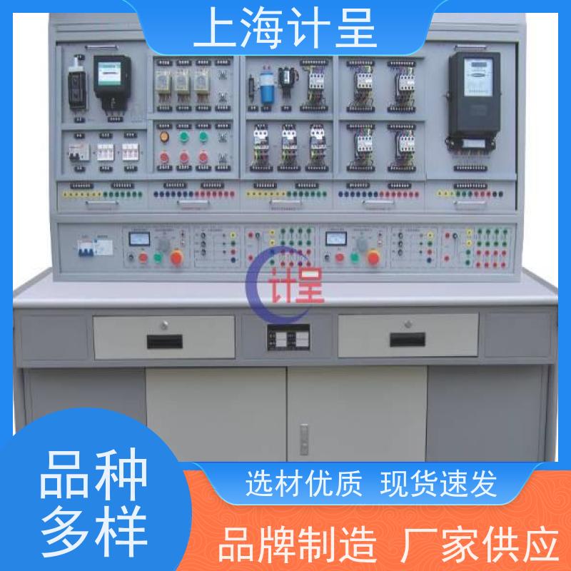 计呈教学设备 GCXG-01A初级维修电工 实训考核装置 