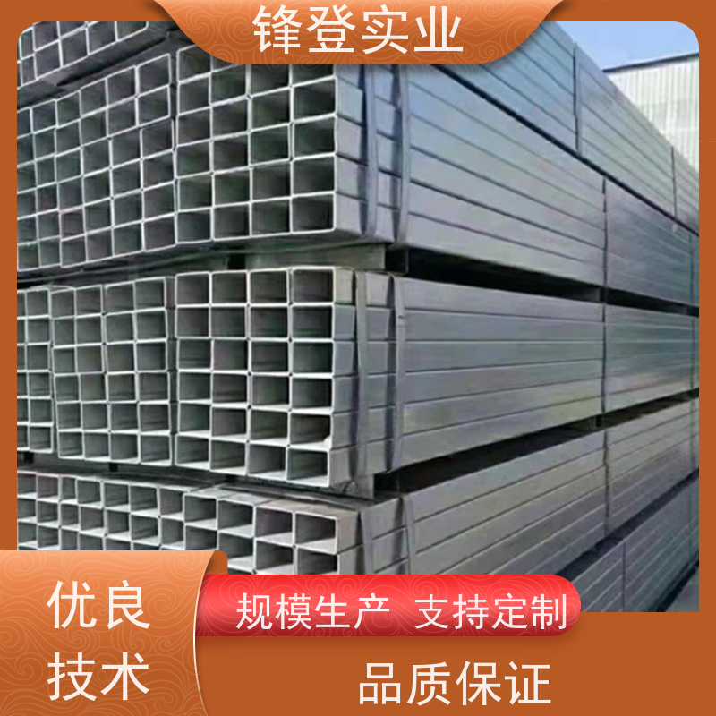 锋登实业 镀锌方矩管 支持配送 壁厚均匀 q235b 建筑结构桥梁楼房用