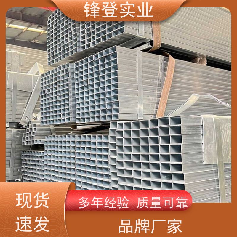 锋登实业 高频焊接方管 小口径钢管 镀锌方矩管 支持非标准定做 Q355