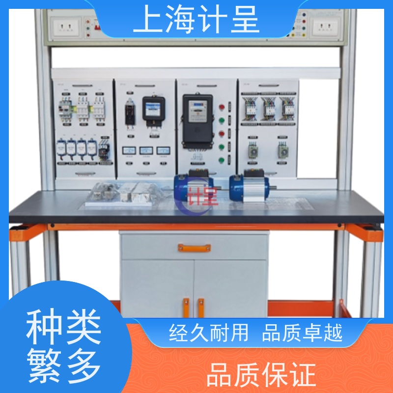 计呈教学设备 高性能初级维修电工及技能培训 实训台 