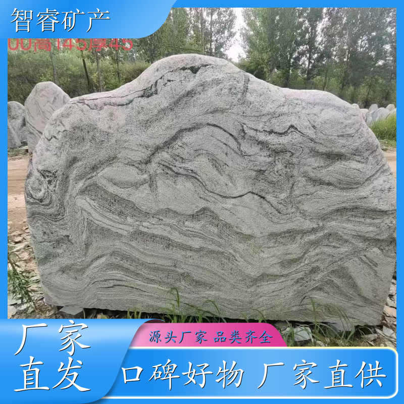 刻字石自然石雪浪石切片 绿化园林工程 美观大气 坚固耐用 智睿矿产 