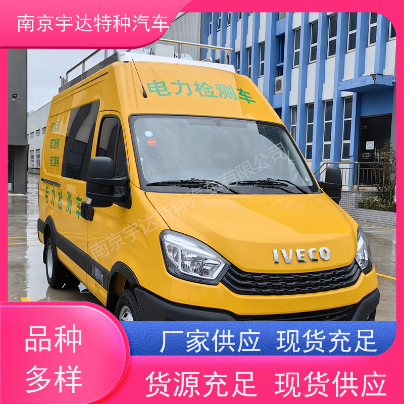 依维柯检测车 电力抢险车 轨道检查车 大气环境监测车