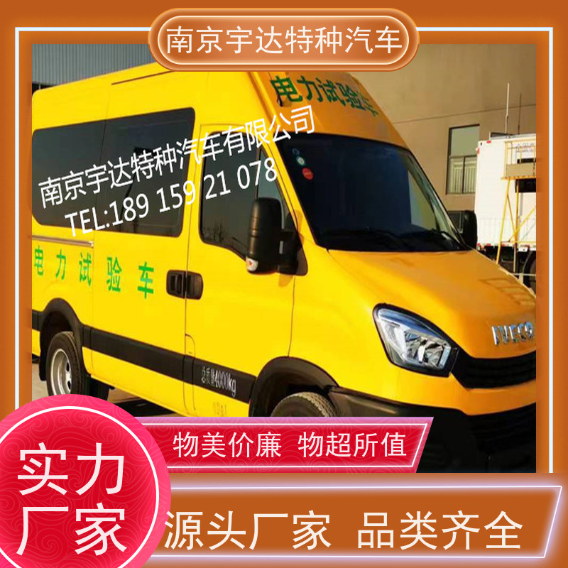依维柯检测车 电力保障车 工程抢险车 高压试验车