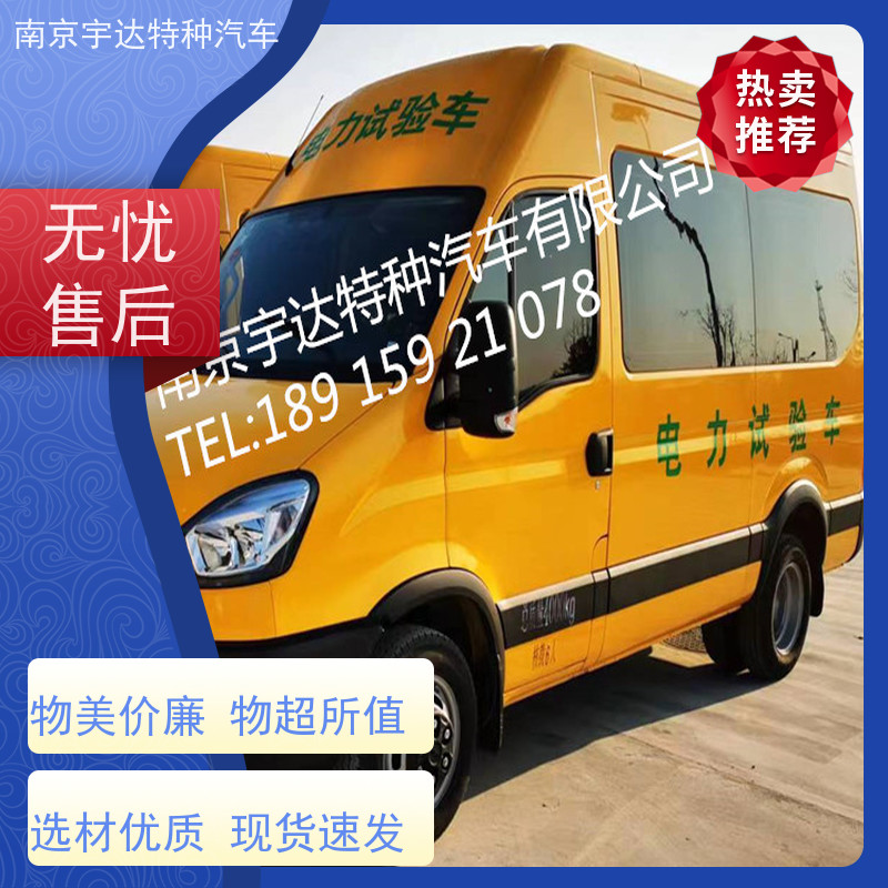 依维柯检测车 电力抢险车 高压试验车 大气环境监测车