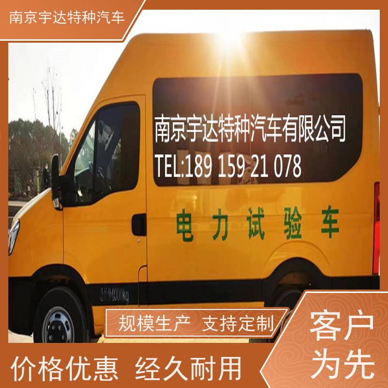 依维柯检测车 电力保障车高压电气试验车 救险车