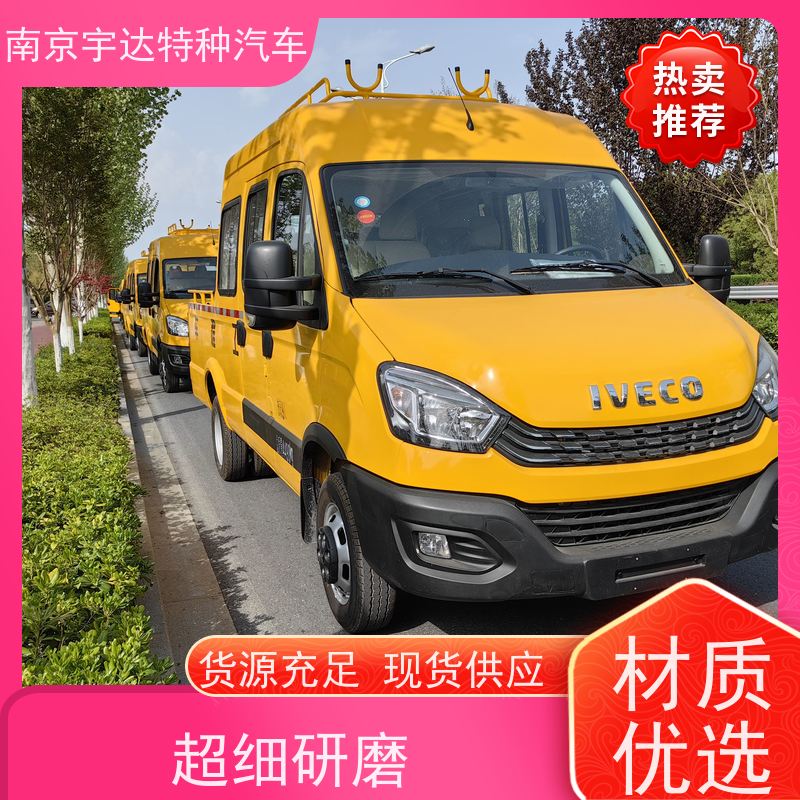 依维柯牌 道路养护工程车 柴油发动机 电力救险车 自来水管道抢修车