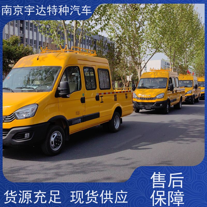 依维柯牌 国六柴油 燃气管道抢修车 园林绿化养护工程车 施工作业车