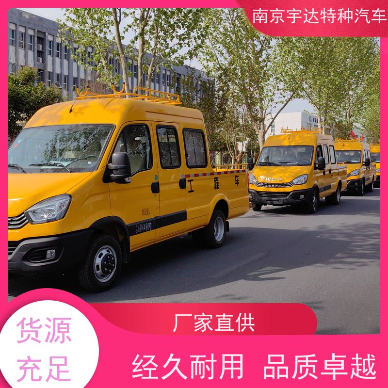 依维柯牌 包上牌 抗洪抢险救援车 燃气管道抢修车