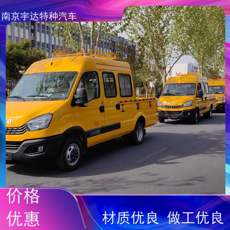 依维柯牌 3.0排放 道路养护工程车 油田抢修车 施工作业车
