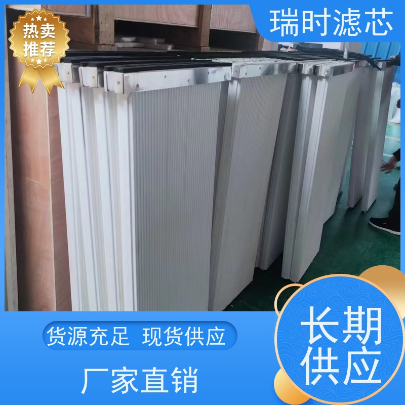 静电防护瑞时滤芯 板框除尘空气滤袋 喷涂车间防漆雾 阻燃材质