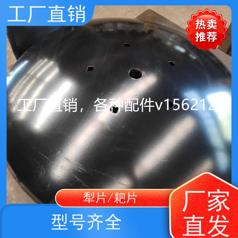 耕作利器5锰钢高温热处理耙片 农用圆盘耙圆盘犁配件 大量供应圆盘缺口片 耐磨5锰钢圆盘耙片 旱地水田整地松土专用